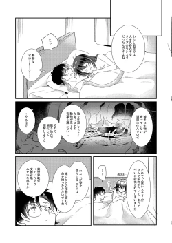 Page 27 of Syokusyu Kanojo