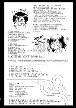 Page 30 of Syokusyu Kanojo