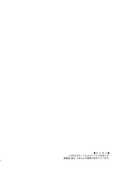 Page 4 of Syokusyu Kanojo