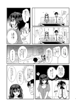 Page 9 of Syokusyu Kanojo