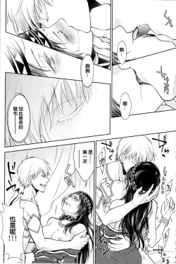 Page 14 of Owaranai Utage o