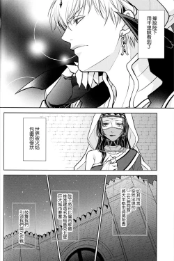 Page 44 of Owaranai Utage o