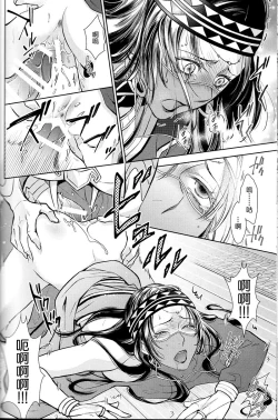 Page 52 of Owaranai Utage o