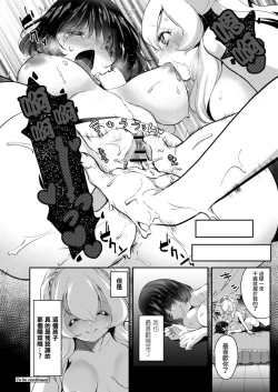 Page 25 of Geinou  Katsudou wa Yuri Ecchi no atode ch.12話