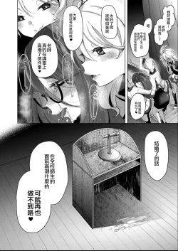 Page 40 of Geinou  Katsudou wa Yuri Ecchi no atode ch.12話