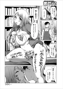 Page 16 of Fuufu ni Narou yo 02