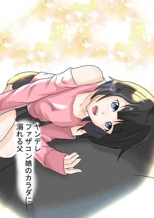 Download Yandere Fazakon Musume no Karada ni Oboreru Chichi