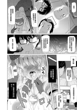 Page 16 of Merry-san no Denwa