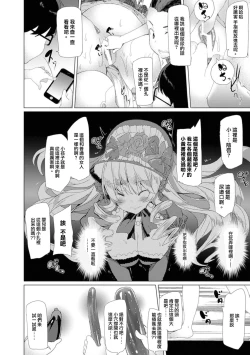 Page 6 of Merry-san no Denwa