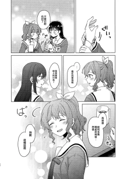 Page 12 of Junsui Night | 純粹夜晚