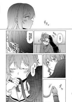 Page 13 of Junsui Night | 純粹夜晚