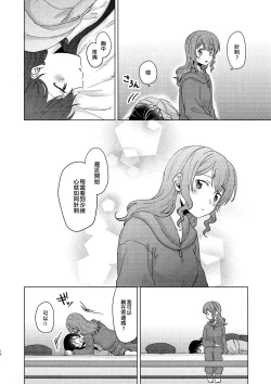 Page 16 of Junsui Night | 純粹夜晚