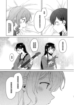 Page 17 of Junsui Night | 純粹夜晚