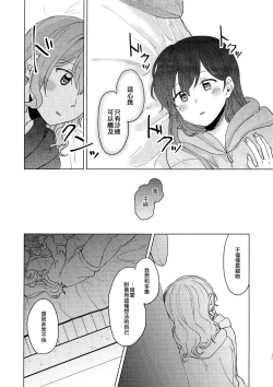 Page 19 of Junsui Night | 純粹夜晚