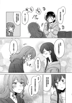 Page 21 of Junsui Night | 純粹夜晚