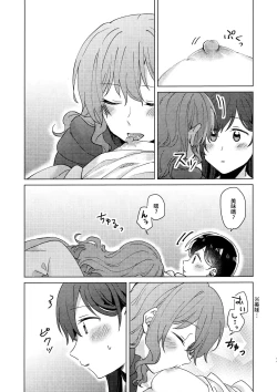 Page 25 of Junsui Night | 純粹夜晚