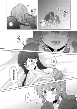 Page 26 of Junsui Night | 純粹夜晚