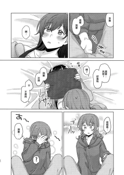 Page 28 of Junsui Night | 純粹夜晚