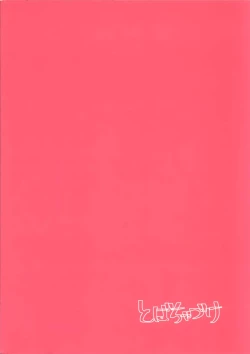 Page 2 of Junsui Night | 純粹夜晚