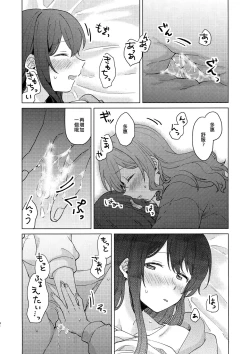 Page 40 of Junsui Night | 純粹夜晚