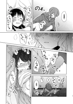 Page 43 of Junsui Night | 純粹夜晚