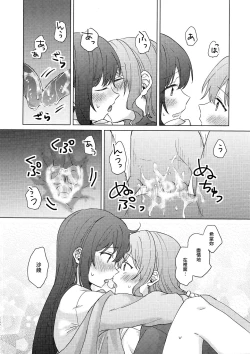 Page 50 of Junsui Night | 純粹夜晚