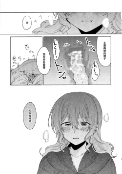 Page 53 of Junsui Night | 純粹夜晚