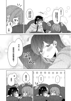 Page 57 of Junsui Night | 純粹夜晚