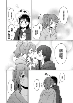 Page 8 of Junsui Night | 純粹夜晚