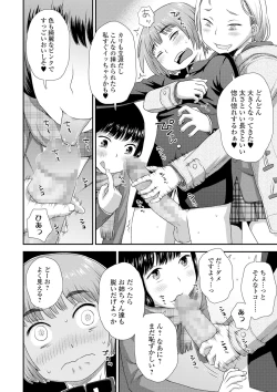 Page 148 of COMIC Shigekiteki SQUIRT!! Vol. 17