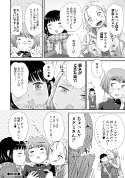 Page 162 of COMIC Shigekiteki SQUIRT!! Vol. 17