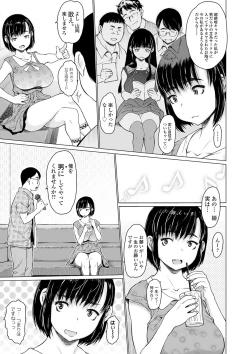 Page 183 of COMIC Shigekiteki SQUIRT!! Vol. 17