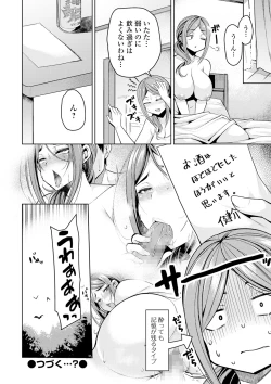 Page 20 of COMIC Shigekiteki SQUIRT!! Vol. 17