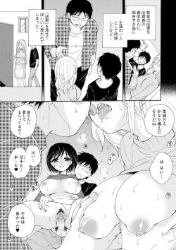 Page 241 of COMIC Shigekiteki SQUIRT!! Vol. 17