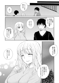 Page 257 of COMIC Shigekiteki SQUIRT!! Vol. 17