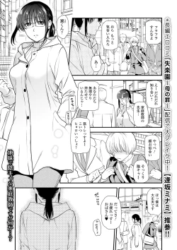 Page 45 of COMIC Shigekiteki SQUIRT!! Vol. 17