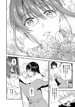 Page 52 of COMIC Shigekiteki SQUIRT!! Vol. 17