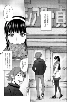 Page 81 of COMIC Shigekiteki SQUIRT!! Vol. 17