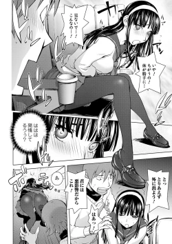 Page 88 of COMIC Shigekiteki SQUIRT!! Vol. 17