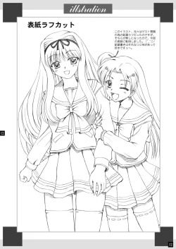 Page 12 of Sarasara, Sasara 0.5