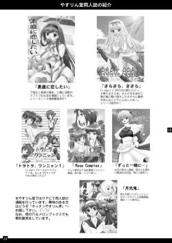 Page 13 of Sarasara, Sasara 0.5