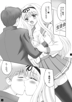 Page 3 of Sarasara, Sasara 0.5