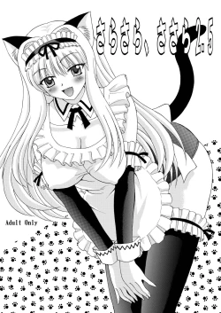 Page 1 of Sarasara, Sasara 2.5