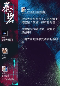 Page 14 of Aitai kimi to, tokeau Kokoro | 想要見到的你、和彼此相融的心