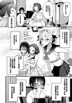 Page 2 of Doujin Sakka wa Layer Kanojo no Yume o Miru ka