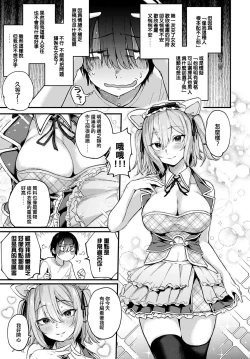 Page 3 of Doujin Sakka wa Layer Kanojo no Yume o Miru ka