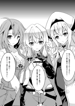 Page 4 of Goblin Slayer Sennou Manga