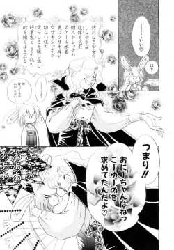 Page 100 of Seigi No Mikata Mo Raku Zya Nai