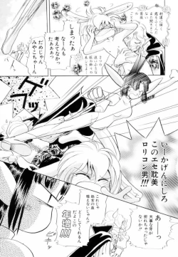 Page 102 of Seigi No Mikata Mo Raku Zya Nai