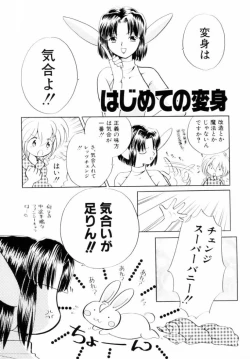 Page 106 of Seigi No Mikata Mo Raku Zya Nai